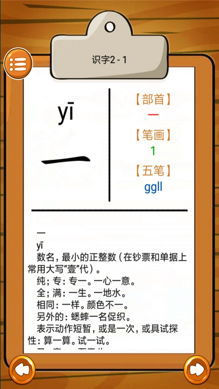 小学语文生字表读写