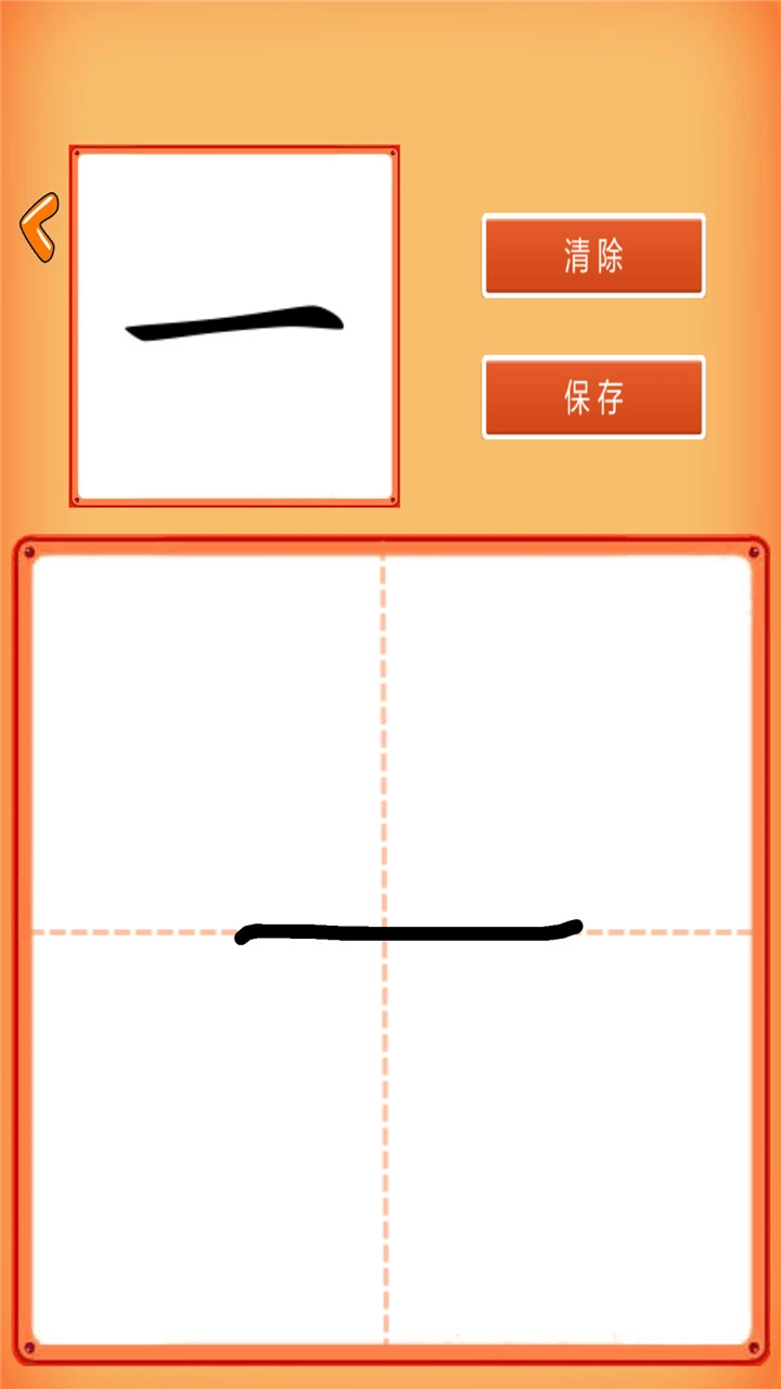 小学语文生字表读写