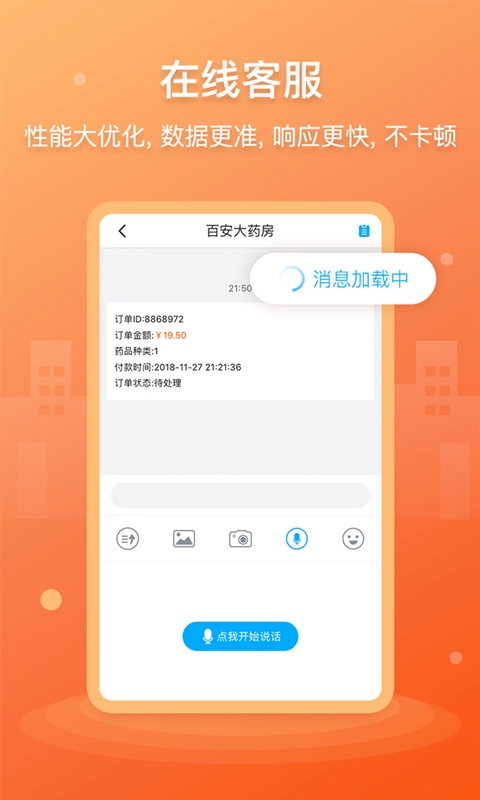 药师帮商业版
