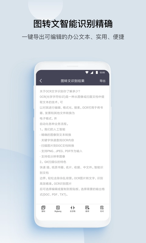 GK扫描仪-扫描文档