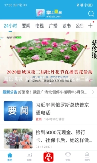 掌上亳州