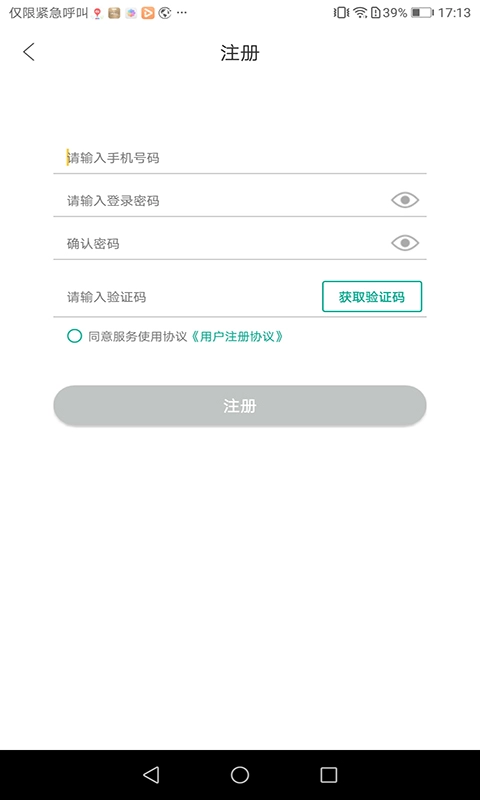 健康贵州12320