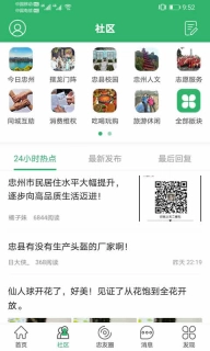 忠州之家-知忠州事