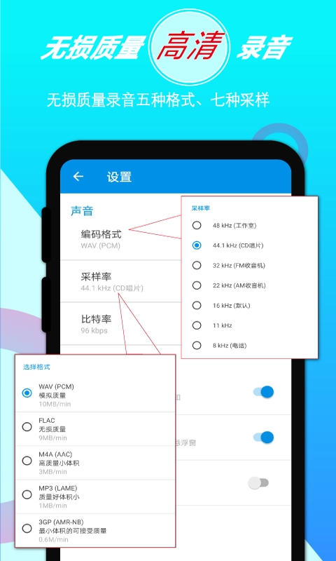 音频录音剪辑-音乐剪辑
