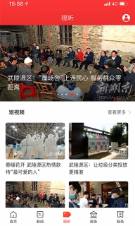 新武陵源