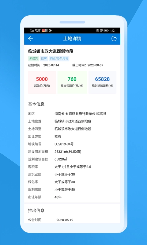 中指云-房地产大数据门户