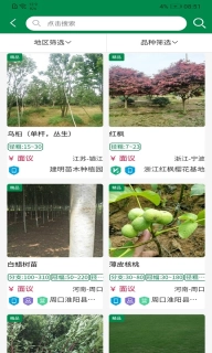 中州花木