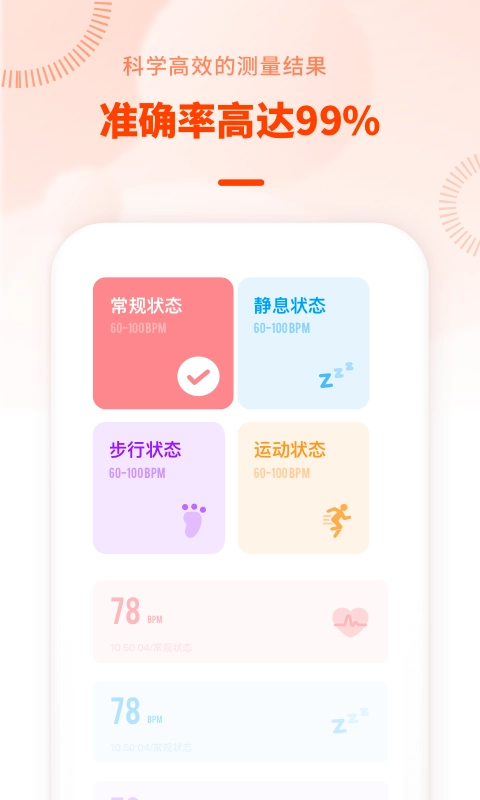 心率检测日记-血压检测仪