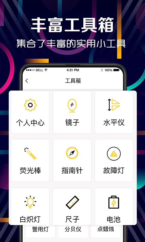 强光手电筒
