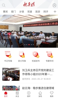 新桑植