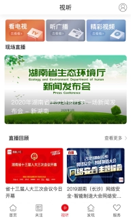 新桑植