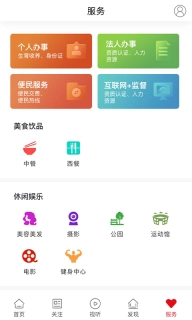 新桑植