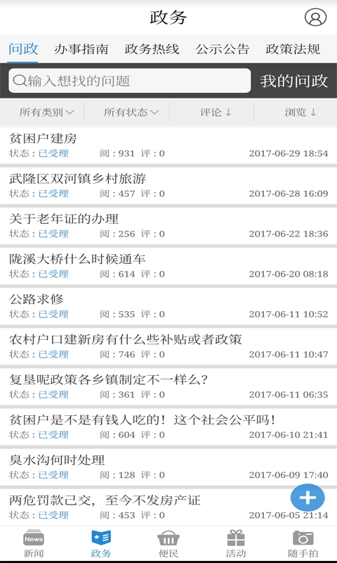 武隆印象