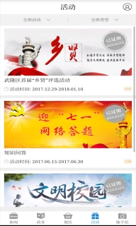 武隆印象