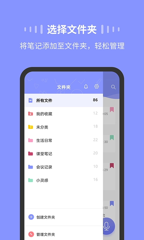 录音Moice-录音机