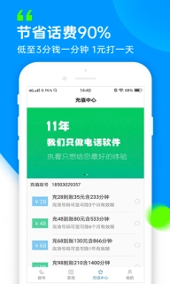 云信电话-智能拨号加密呼叫