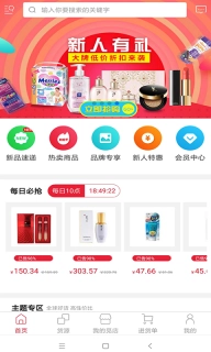 甄觅-全球海淘正品保障