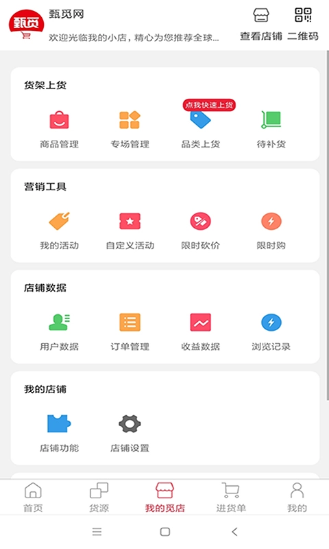甄觅-全球海淘正品保障