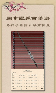 魔幻古筝-古筝曲谱乐器教学
