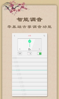 魔幻古筝-古筝曲谱乐器教学