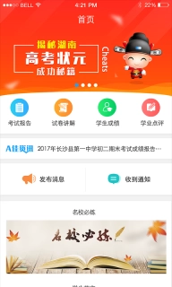 A佳老师