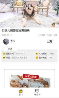 爱宠游