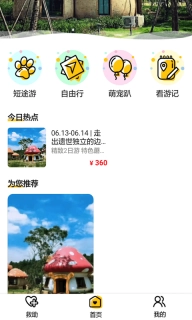 爱宠游