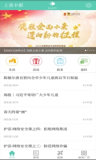看丰都