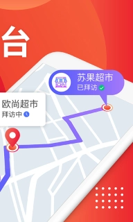 朗拓智慧外勤-外勤销售管理平台