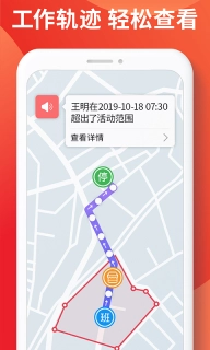 朗拓智慧外勤-外勤销售管理平台