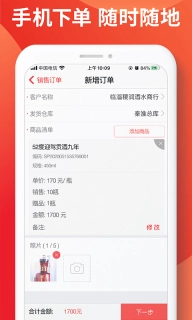 朗拓智慧外勤-外勤销售管理平台