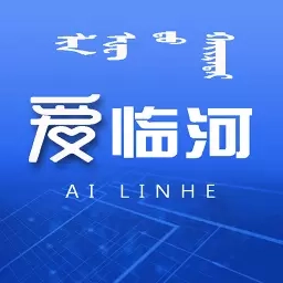 爱临河