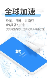 轻蜂加速器-一键开启国际加速