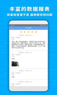 爱车店