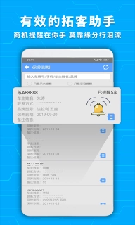 爱车店