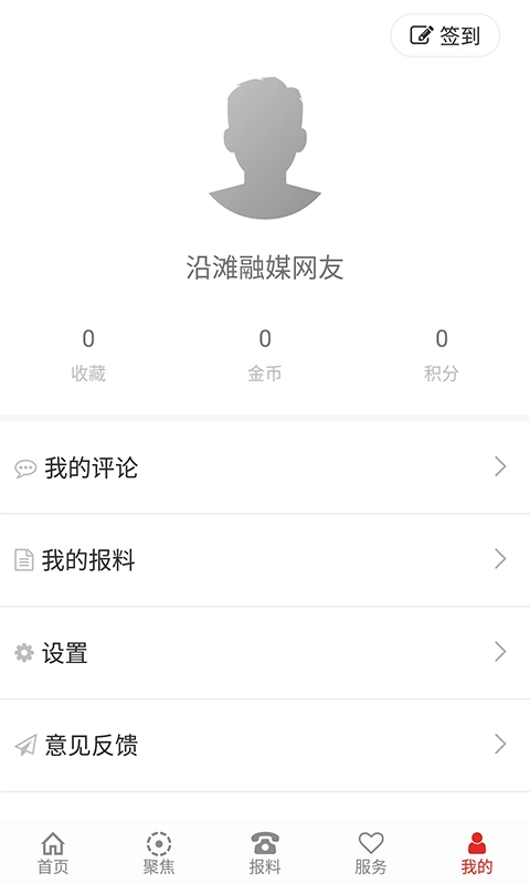 沿滩融媒-为你而来爱上沿滩