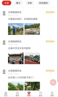 沿滩融媒-为你而来爱上沿滩