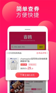 省鸥