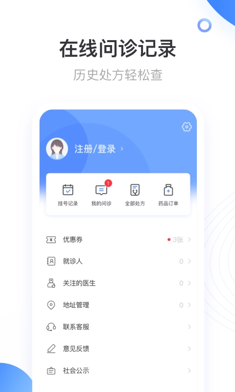 上海同舟共济互联网医院