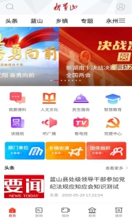 新蓝山