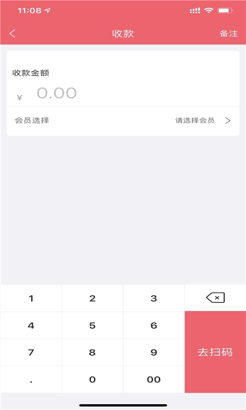 收银呗-智慧数字经营