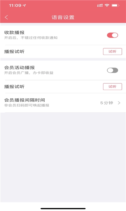 收银呗-智慧数字经营