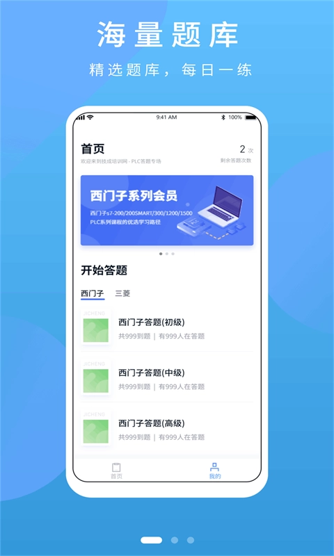 PLC练习题-PLC题库