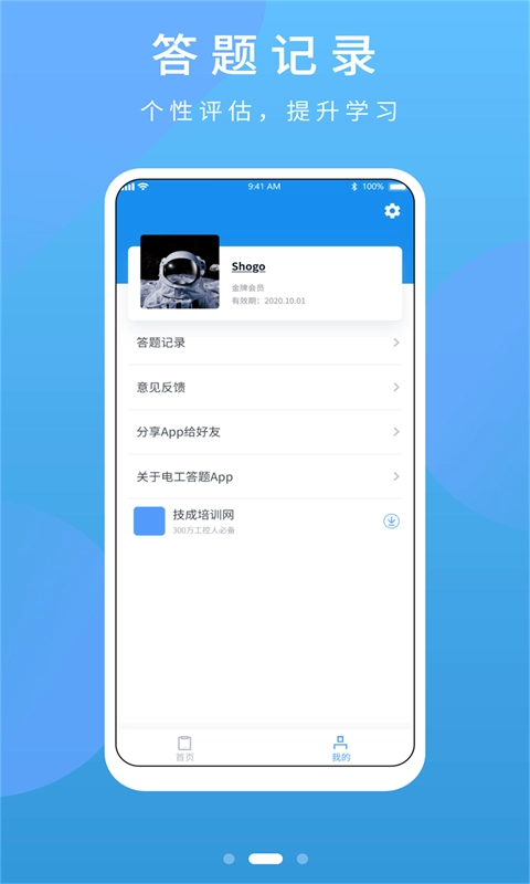 PLC练习题-PLC题库