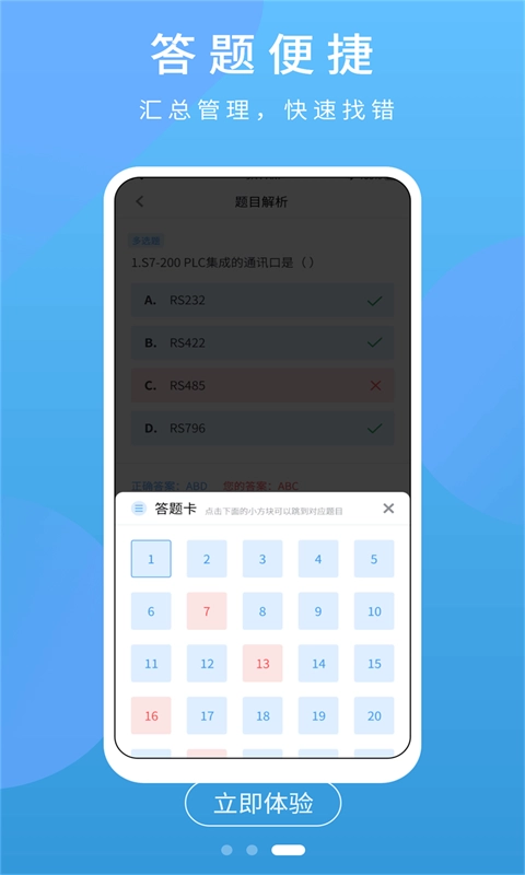 PLC练习题-PLC题库