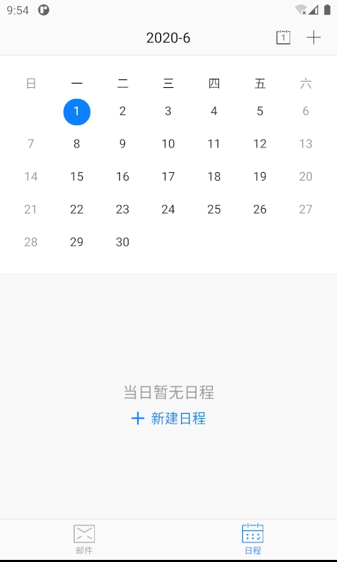 安全邮箱