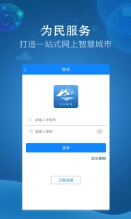 阿克苏为民服务