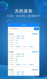 阿克苏为民服务