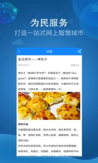 阿克苏为民服务