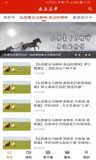 云上左中